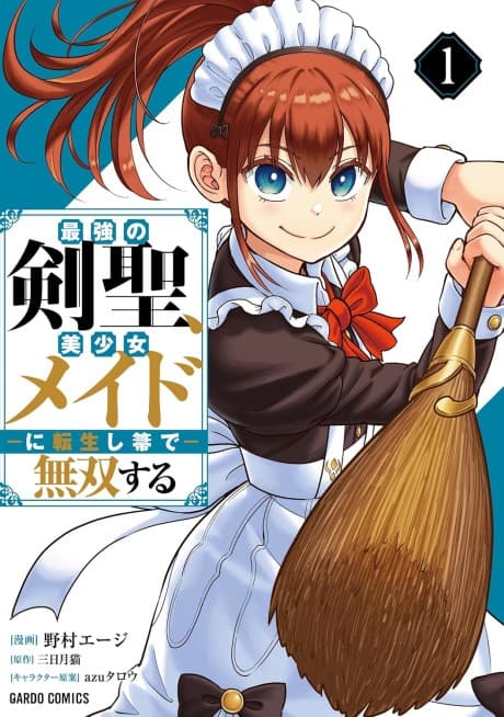 The strongest sword saint is reincarnated as a beautiful maid and becomes unrivaled with a broom