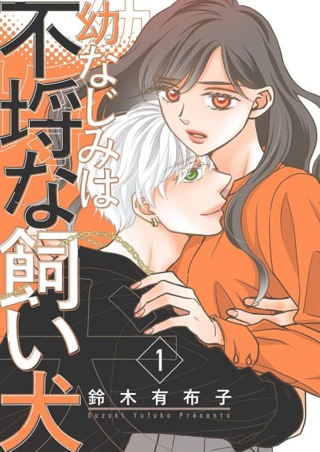 Osananajimi wa Furachi na Kaiinu