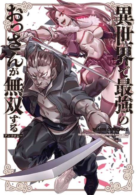 Isekai de Saikyou no Ossan ga Musou suru Anthology