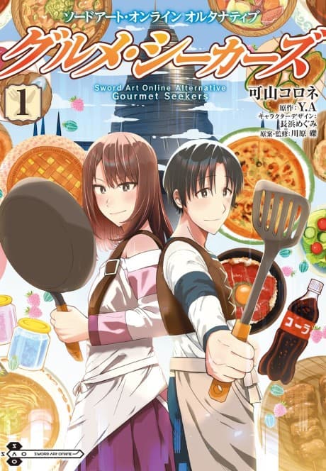 Sword Art Online Alternative: Gourmet Seekers