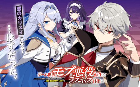 Game Sekai no Mob Akuyaku ni Tensei shita node Last Boss wo Mezashitemita: Nazeka Rekidai Saikou no Meikun to Agamerareteirun desu ga, Dareka Riyuu wo Oshiete Kudasai!
