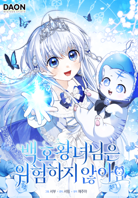 The White Tiger Princess Is Safe