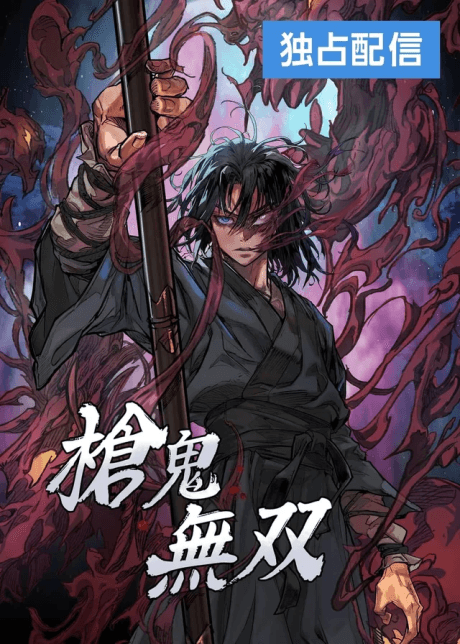 Yari Oni Musou