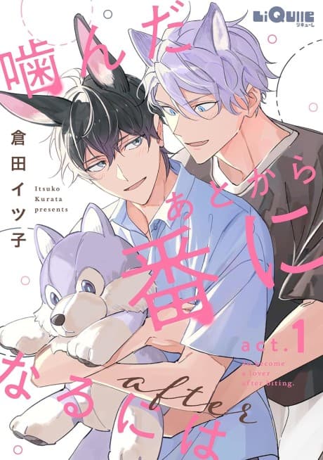 Kanda Ato nara Ban ni Naru ni wa: after