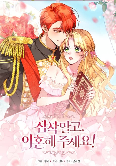 Jipchang Malgo, Ihonhae Juseyo!