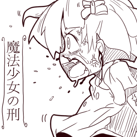 Mahou Shoujo no Kei