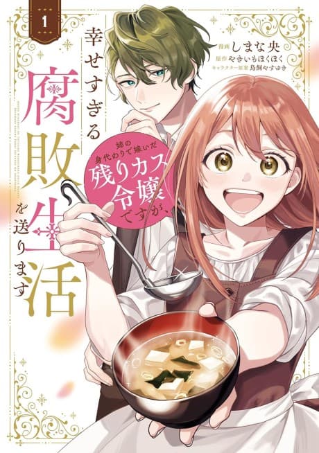 Ane no Migawari de Totsuida Nokorikasu Reijou desu ga, Shiawase Sugiru Fuhai Seikatsu wo Okurimasu