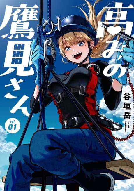Takami no Takami-san