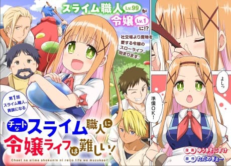 Cheat na Slime Shokunin ni Reijou Life wa Muzukashii!