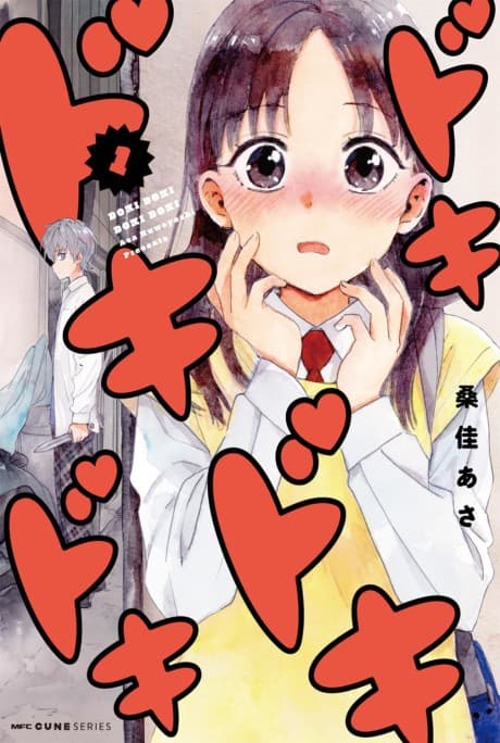 Dokidoki Dokidoki