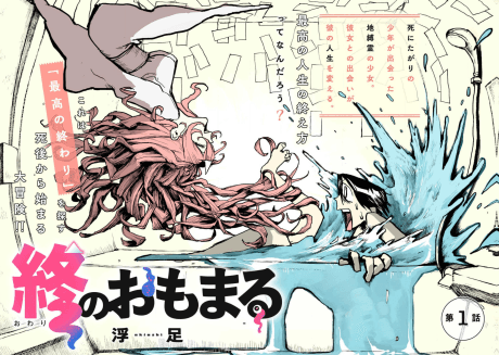 Owari no Omomaru