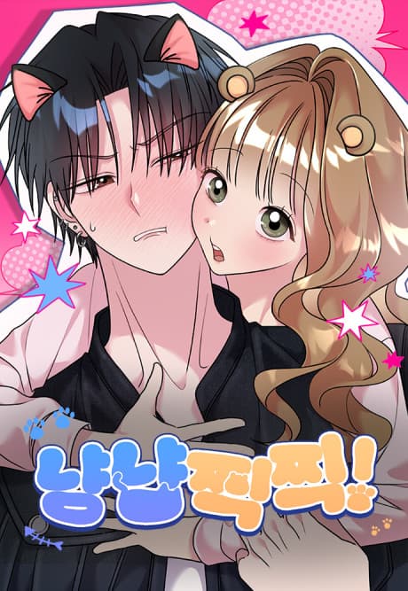 Nyangnyangjjikjjik!