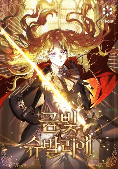 Geumbit Chevalier