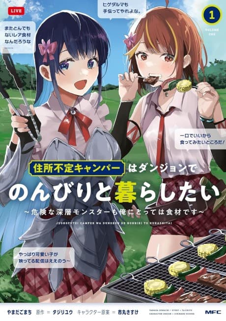 Juushofutei Camper wa Dungeon de Nonbiri to Kurashitai: KIken na Shinsou Monster mo Ore ni Totte wa Shokuzai desu