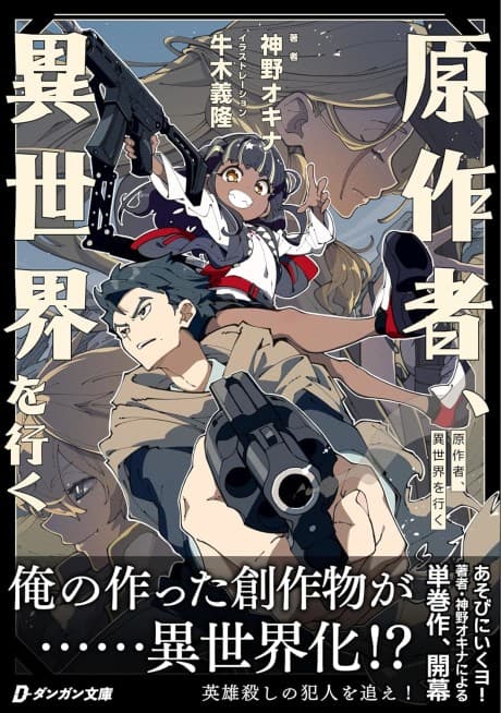 Gensaku-sha, Isekai wo Iku