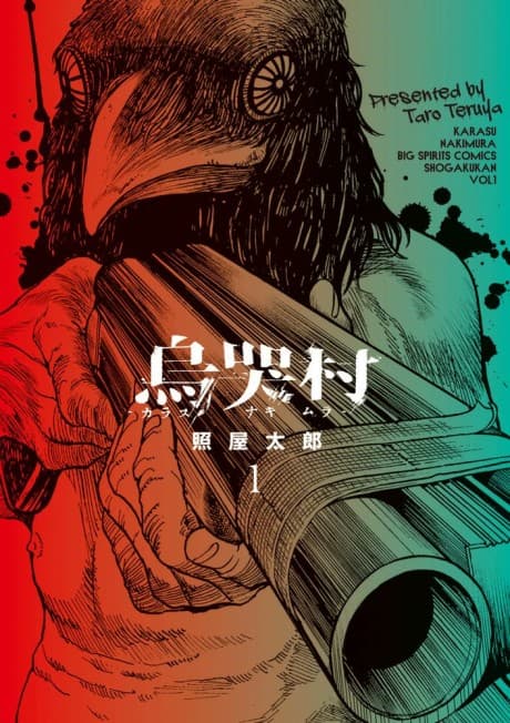 Karasu Naki Mura