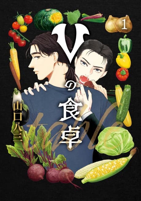 V no Shokutaku