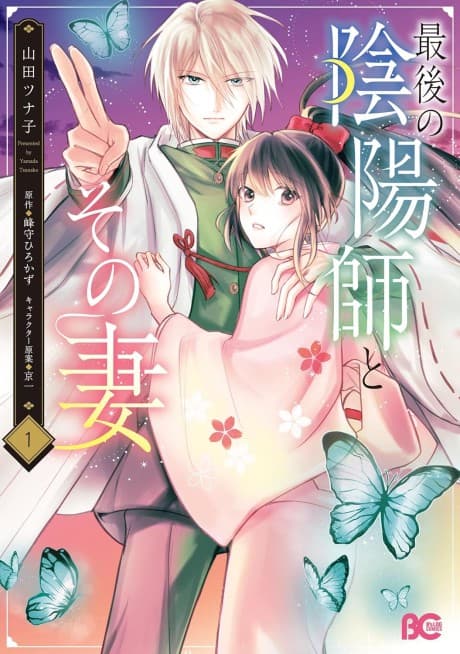 Saigo to Onmyoji to Sono Tsuma
