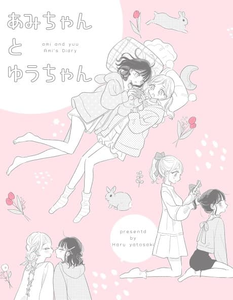 Ami-chan and Yuu-chan