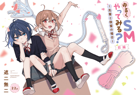 Yuruku SM Yatte Miru?: Senpai to Kouhai no Baai