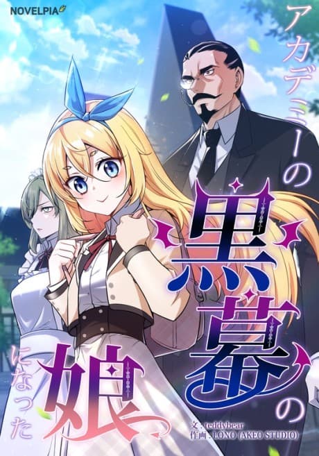 I Became the Villain's Daughter at the Academy