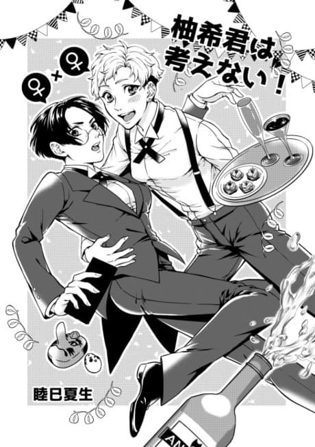 Yuzuki wa Kangaenai!