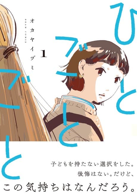 Hito Goto Goto