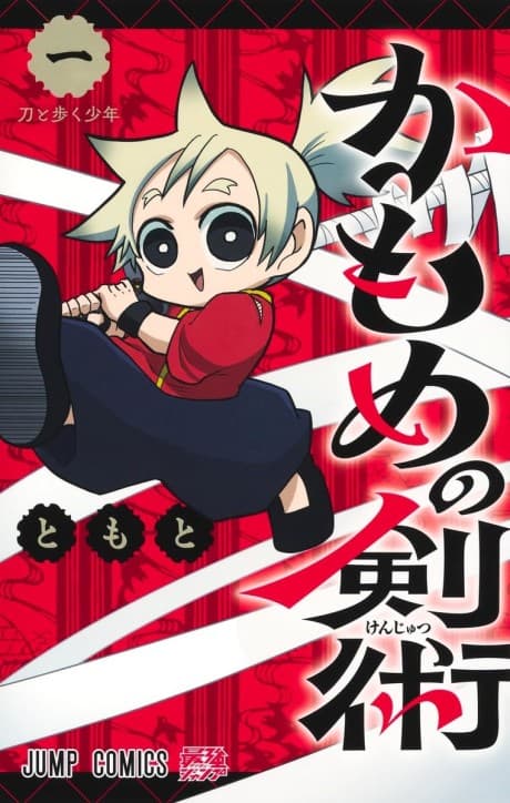 Kamome no Kenjutsu