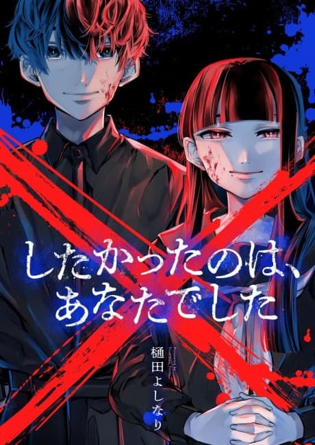 × Shitakatta no wa, Anata Deshita