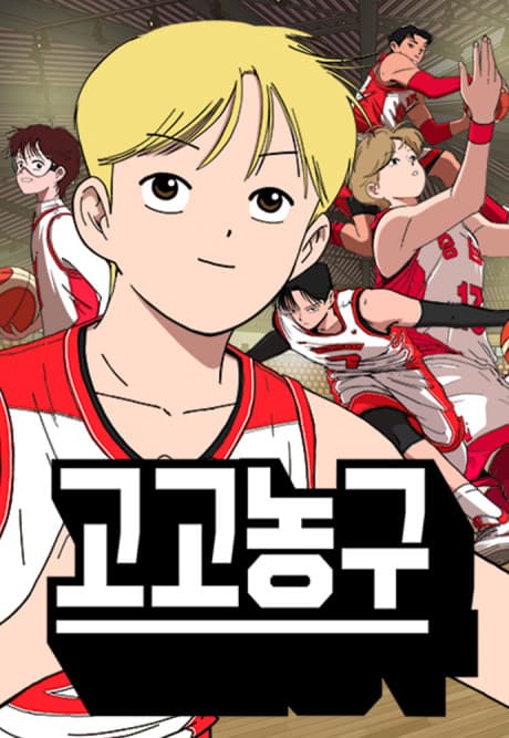 Gogononggu