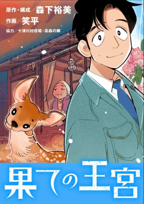 Hate no Oukyuu