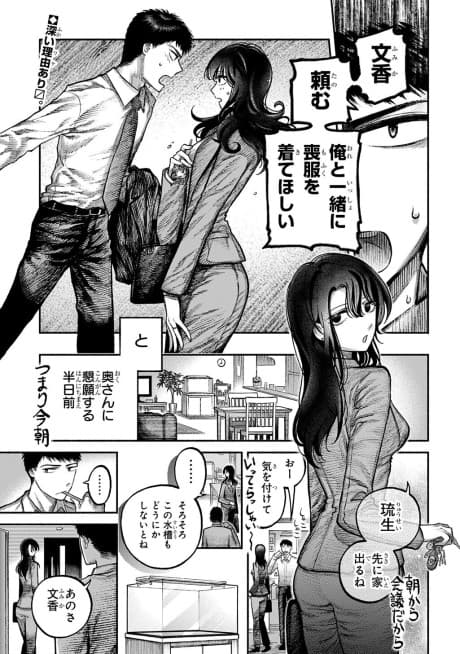 Mofuku no Onna ga Suki da