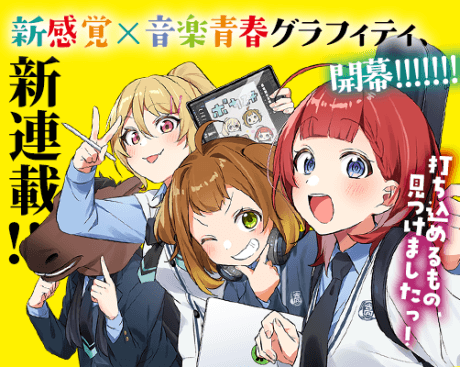 Houkago Voca-Ken de!