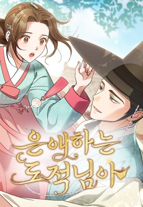 Eunaehaneun Dojeongnima