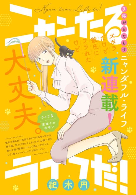 Nyantaru Life da!