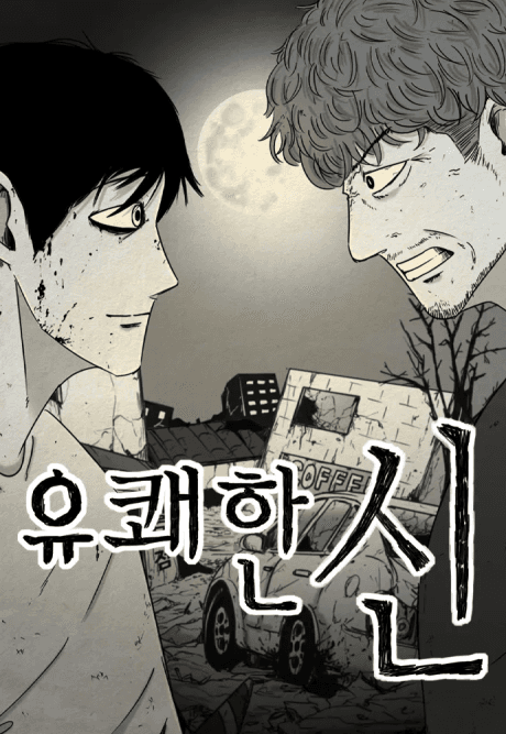 Yukwaehan Sin