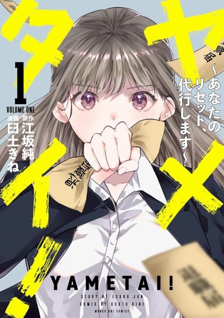 Yametai!: Anata no Reset, Daikou Shimasu