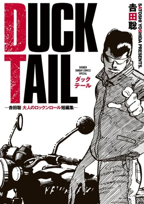 DUCK TAIL: Yoshida Satoshi Otona no Rock 'n' Roll Tanpenshuu