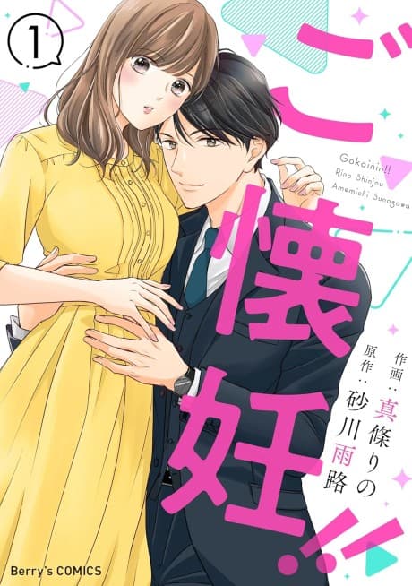 Congratulations! You're Expecting!