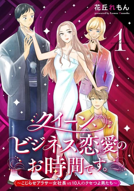 Queen, Business Renai no Ojikan Desu.: Kojirase Arasaa Onna Shachou vs 10-nin no Kuse Tsuyo Otoko-tachi
