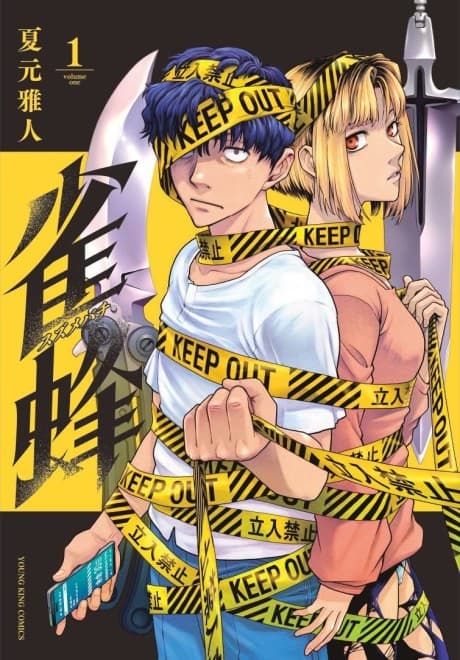 Suzumebachi
