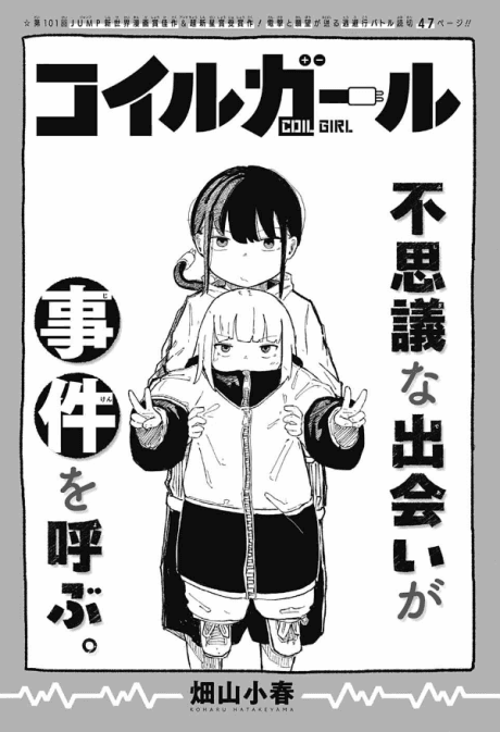 Coil Girl