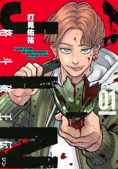 JIN: Kakutou Haouden