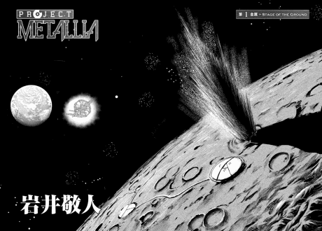 PROJECT METALLIA