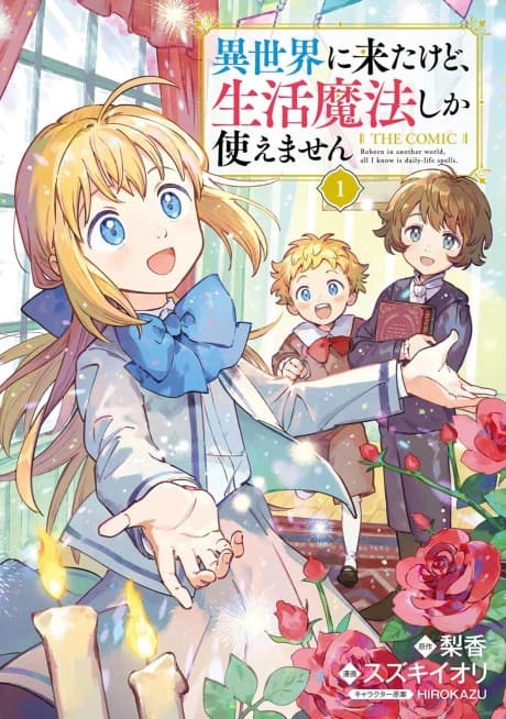 Isekai ni Kita kedo, Seikatsu Mahou shika Tsukaemasen: THE COMIC