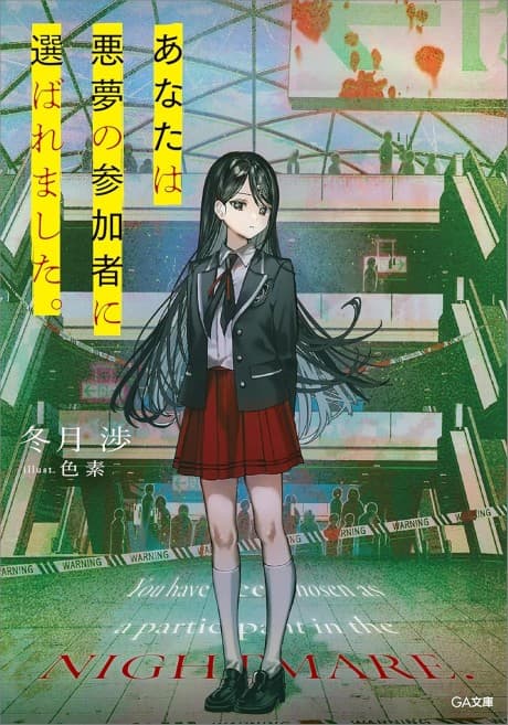Anata wa Akumu no Sankasha ni Erabaremashita.