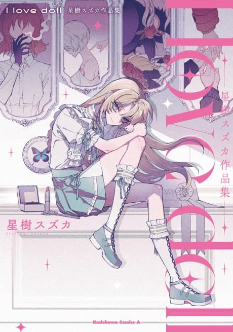 I love doll: Stellagi Suzuka Sakuhinshuu