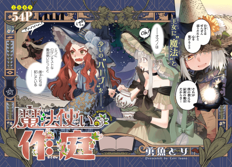 Mahoutsukai no Saku Niwa