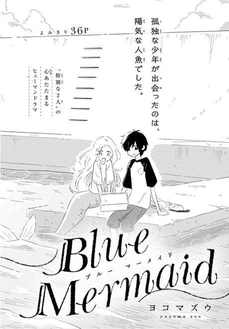 Blue Mermaid