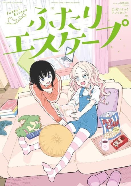 Futari Escape: Koushiki Comic Anthology